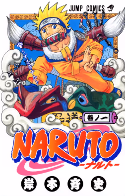 Das Cover des ersten Naruto-Sammelbands: der blonde Ninja Naruto Uzumaki in oranger Kleidung springt mit einem Kunai in der Hand über eine stilisierte Wolke, dahinter eine grüne Kröte; darunter der bunte Schriftzug NARUTO.
